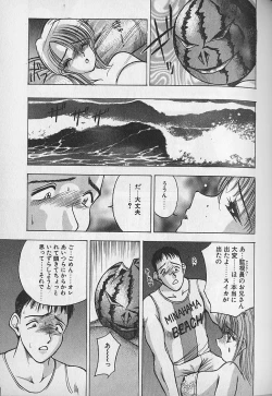 Page 119 of Ouen Shite Ageru