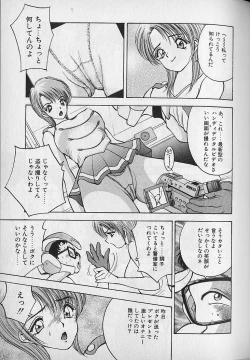 Page 133 of Ouen Shite Ageru