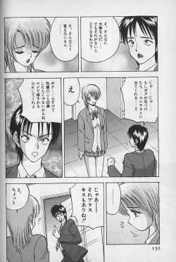 Page 154 of Ouen Shite Ageru