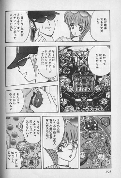 Page 194 of Ouen Shite Ageru