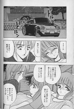 Page 202 of Ouen Shite Ageru