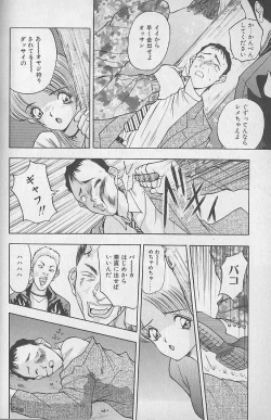 Page 34 of Ouen Shite Ageru