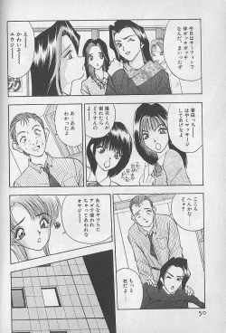 Page 50 of Ouen Shite Ageru