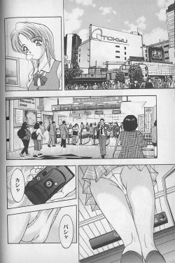 Page 68 of Ouen Shite Ageru
