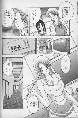 Page 76 of Ouen Shite Ageru
