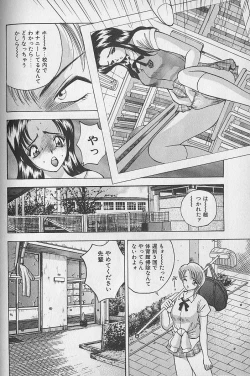 Page 90 of Ouen Shite Ageru