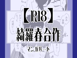 Page 1 of Kira Haru Gassaku