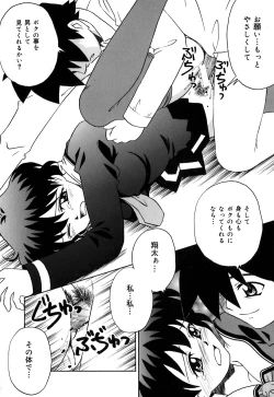 Page 103 of Chocotto Ne