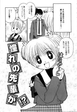 Page 18 of Chocotto Ne