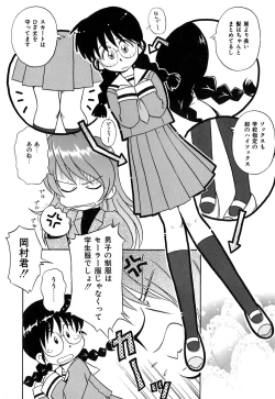 Page 31 of Chocotto Ne