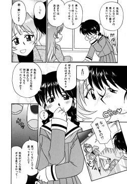 Page 33 of Chocotto Ne