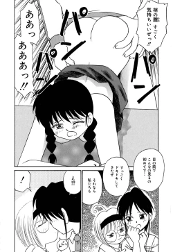 Page 55 of Chocotto Ne