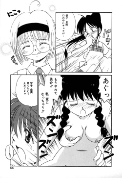 Page 56 of Chocotto Ne