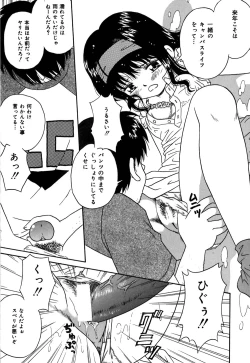 Page 74 of Chocotto Ne