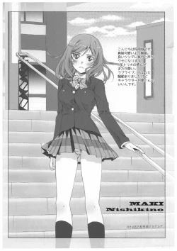 Page 19 of Live Tour 2014