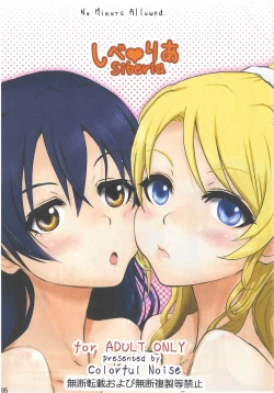 Page 4 of しべりあ