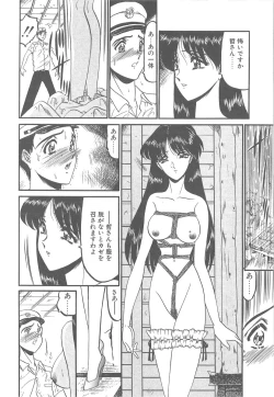 Page 100 of Utsukushiku Magaki Kageri