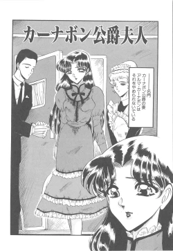 Page 112 of Utsukushiku Magaki Kageri