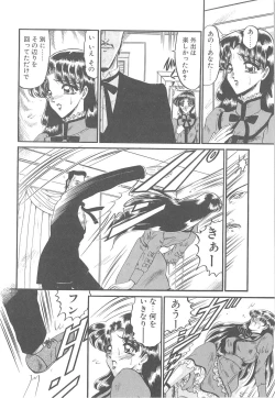 Page 114 of Utsukushiku Magaki Kageri