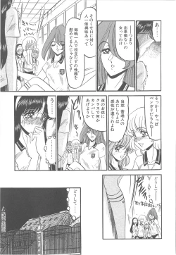 Page 11 of Utsukushiku Magaki Kageri