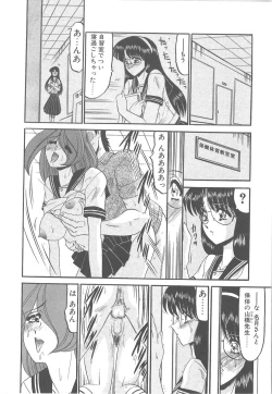 Page 12 of Utsukushiku Magaki Kageri