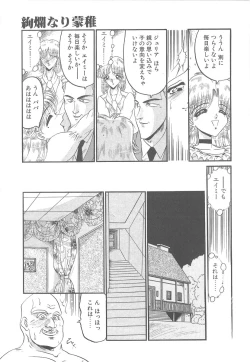 Page 131 of Utsukushiku Magaki Kageri