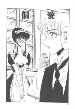 Page 144 of Utsukushiku Magaki Kageri