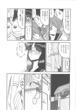 Page 14 of Utsukushiku Magaki Kageri