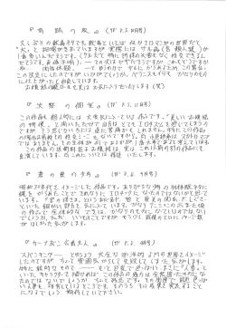 Page 177 of Utsukushiku Magaki Kageri