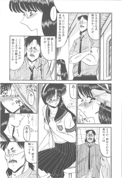 Page 17 of Utsukushiku Magaki Kageri