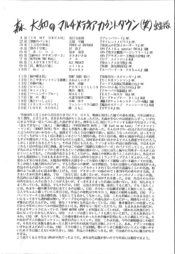 Page 181 of Utsukushiku Magaki Kageri