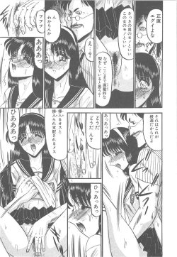 Page 23 of Utsukushiku Magaki Kageri