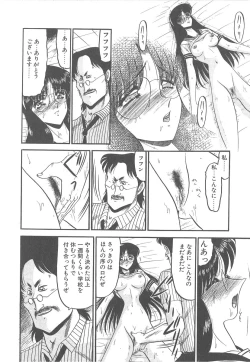 Page 32 of Utsukushiku Magaki Kageri