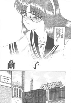 Page 7 of Utsukushiku Magaki Kageri
