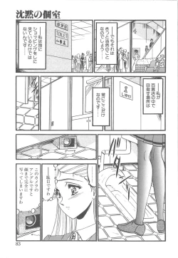 Page 81 of Utsukushiku Magaki Kageri