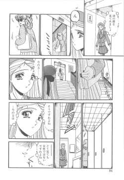 Page 82 of Utsukushiku Magaki Kageri