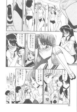 Page 8 of Utsukushiku Magaki Kageri