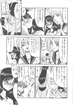 Page 9 of Utsukushiku Magaki Kageri