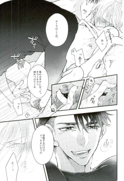 Page 10 of Yuri Plisetsky wa Gaman ga Dekinai