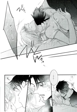 Page 23 of Yuri Plisetsky wa Gaman ga Dekinai