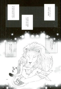 Page 26 of Yuri Plisetsky wa Gaman ga Dekinai