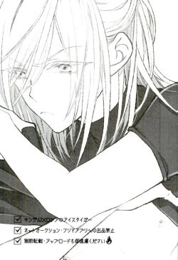 Page 2 of Yuri Plisetsky wa Gaman ga Dekinai