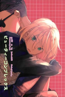 Page 33 of Beauty Complex