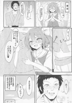 Page 19 of Gensoukyou Seichi Junrei