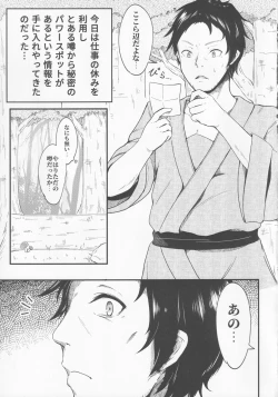 Page 4 of Gensoukyou Seichi Junrei