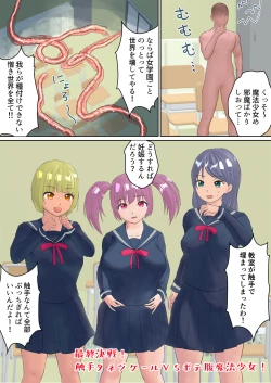 Page 32 of Harame! Botebara Mahou Shoujo