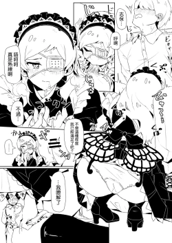 Page 4 of Fabrication & Delusion - Tasogare no Huchi Hen