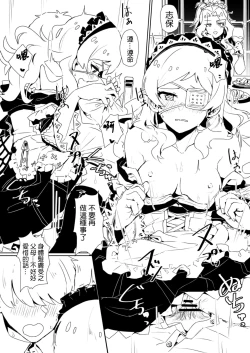 Page 6 of Fabrication & Delusion - Tasogare no Huchi Hen