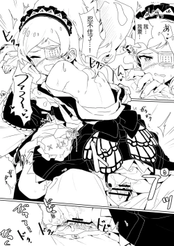 Page 8 of Fabrication & Delusion - Tasogare no Huchi Hen