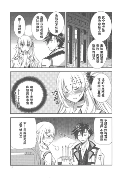 Page 10 of Houkago Date